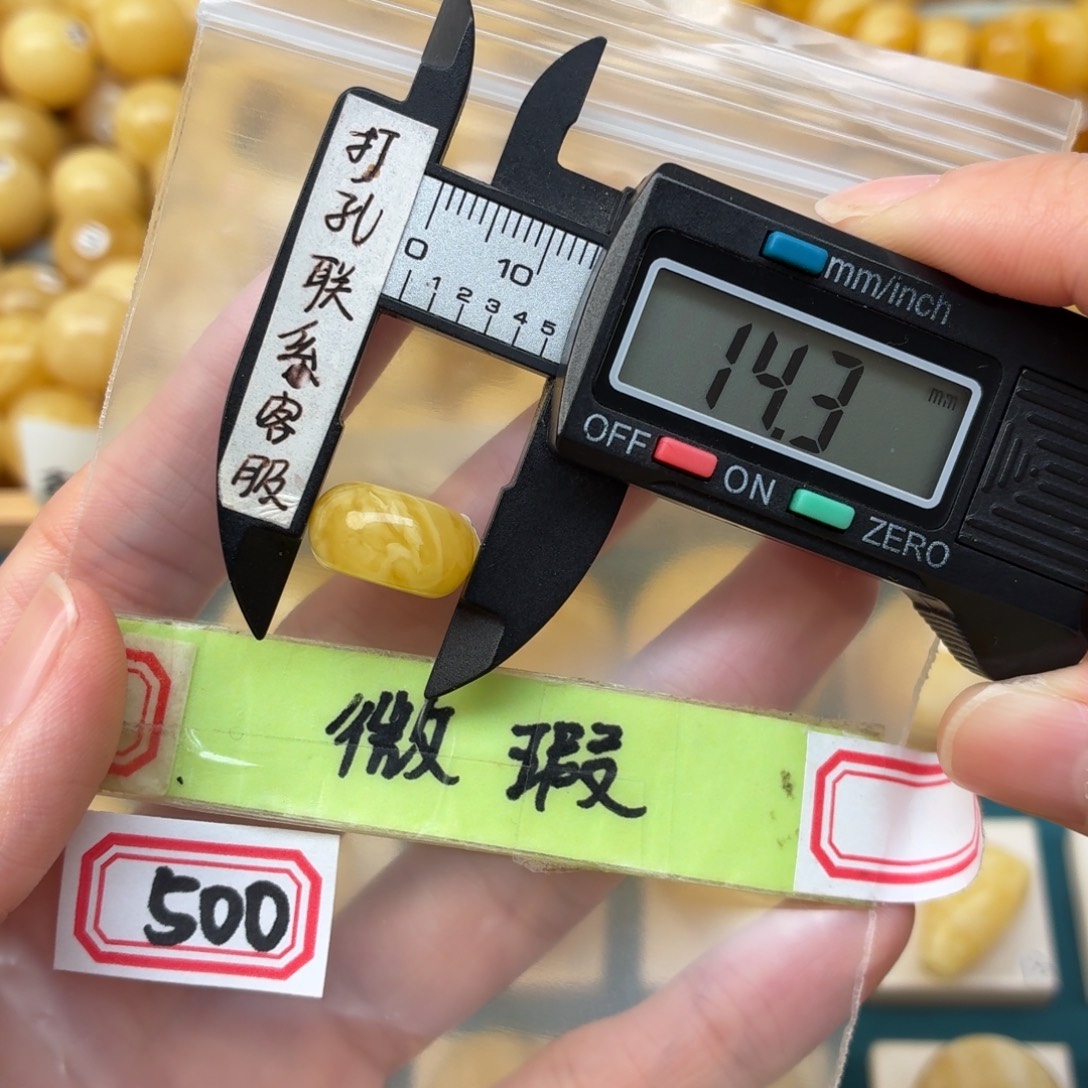 蜜蜡未镶嵌裸石微瑕