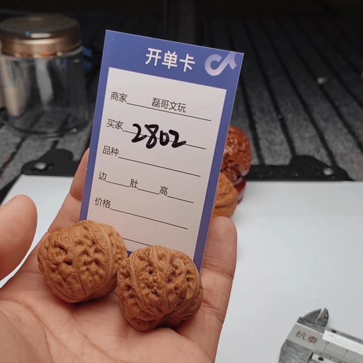 文玩核桃吊坠2802