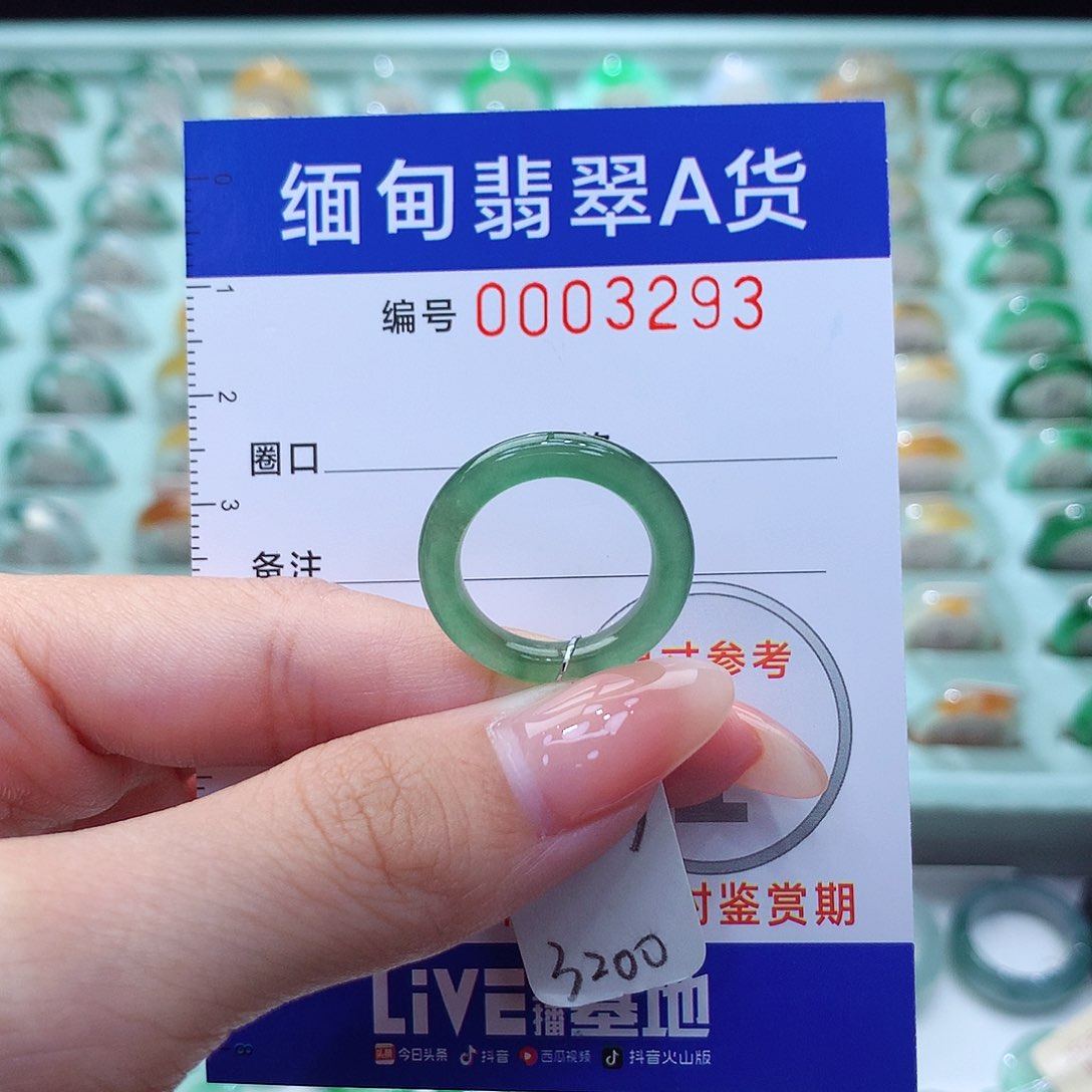 翡翠戒指未镶嵌8.9号