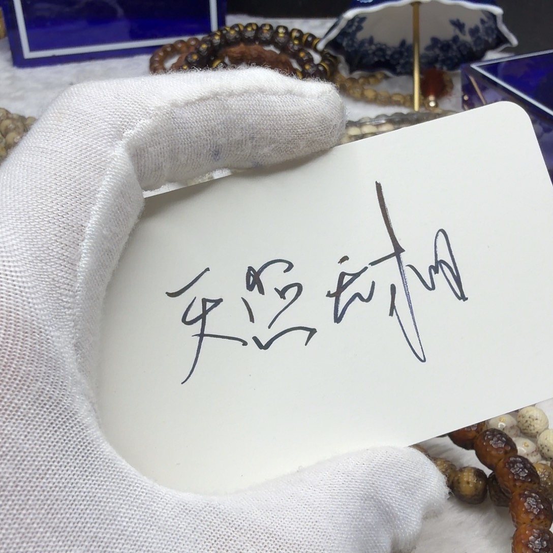 寒***神星月菩提手串tzwx 定