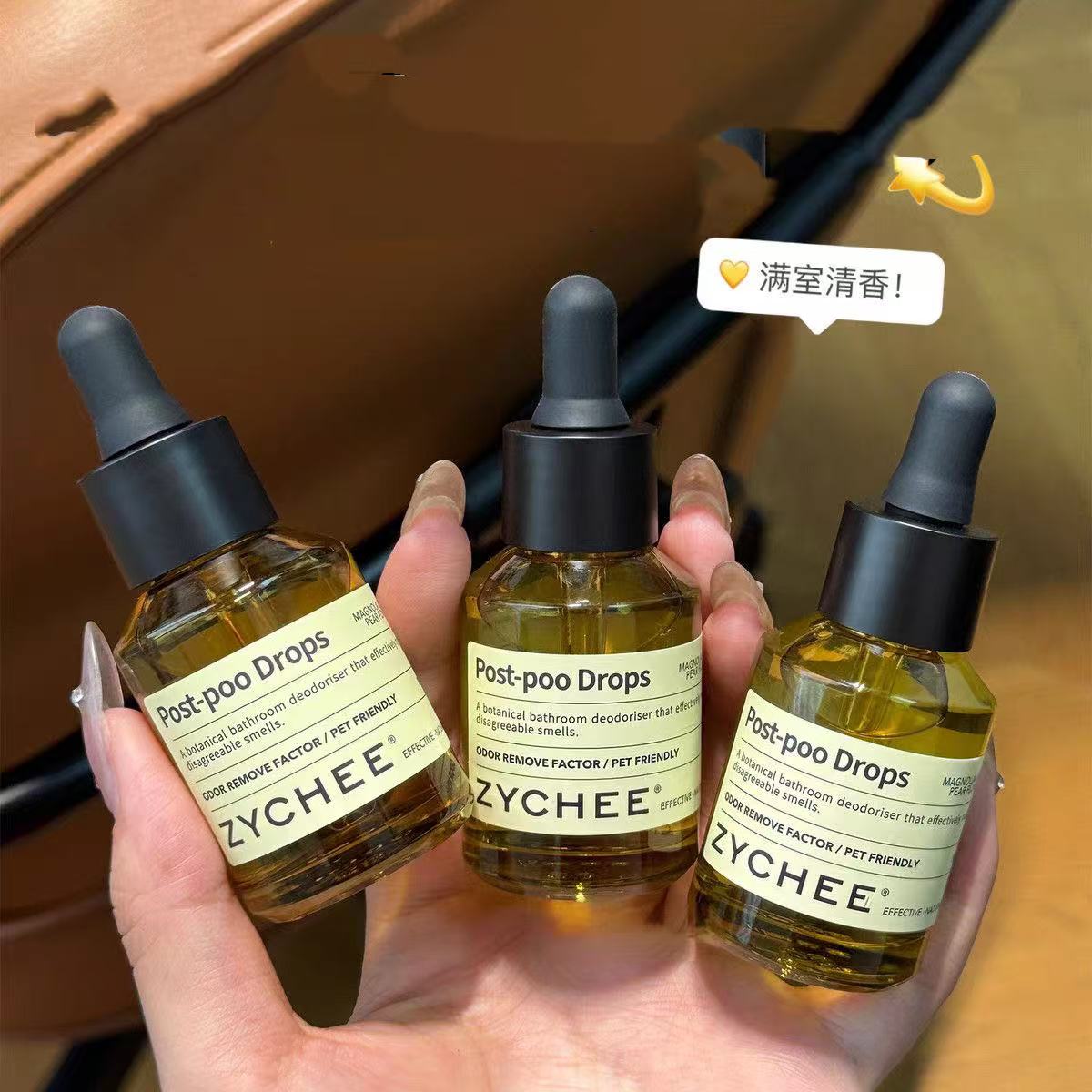 香薰精油除臭室内持久防臭空气清新剂