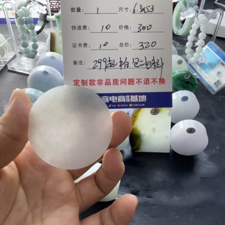 定制翡翠未镶嵌L***L暗暗期待