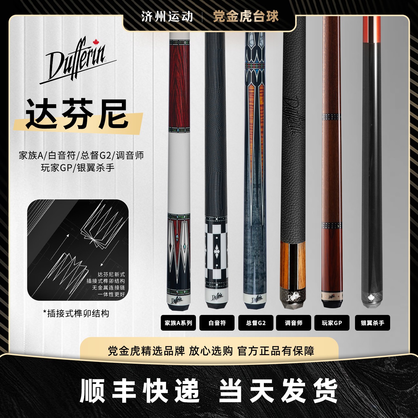 达芬尼白音符台球杆大头杆达芬尼a系列中式黑八总督G2科技枫木