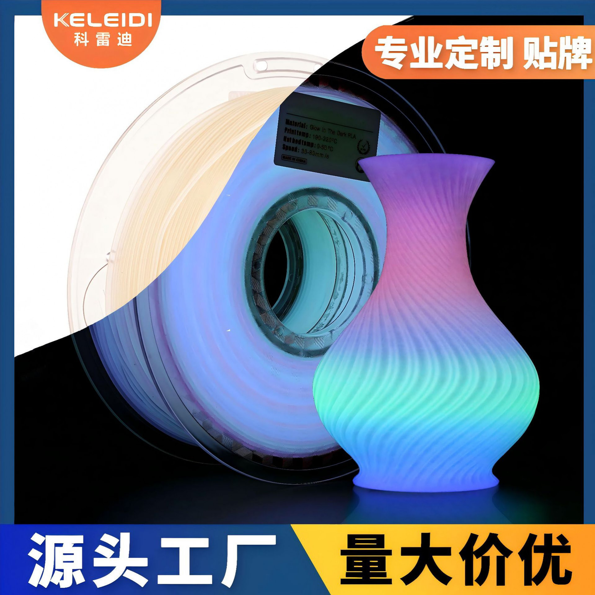 【农场专供】进口料夜光PLA耗材彩虹色夜光绿蓝发光无毒环保3d打印