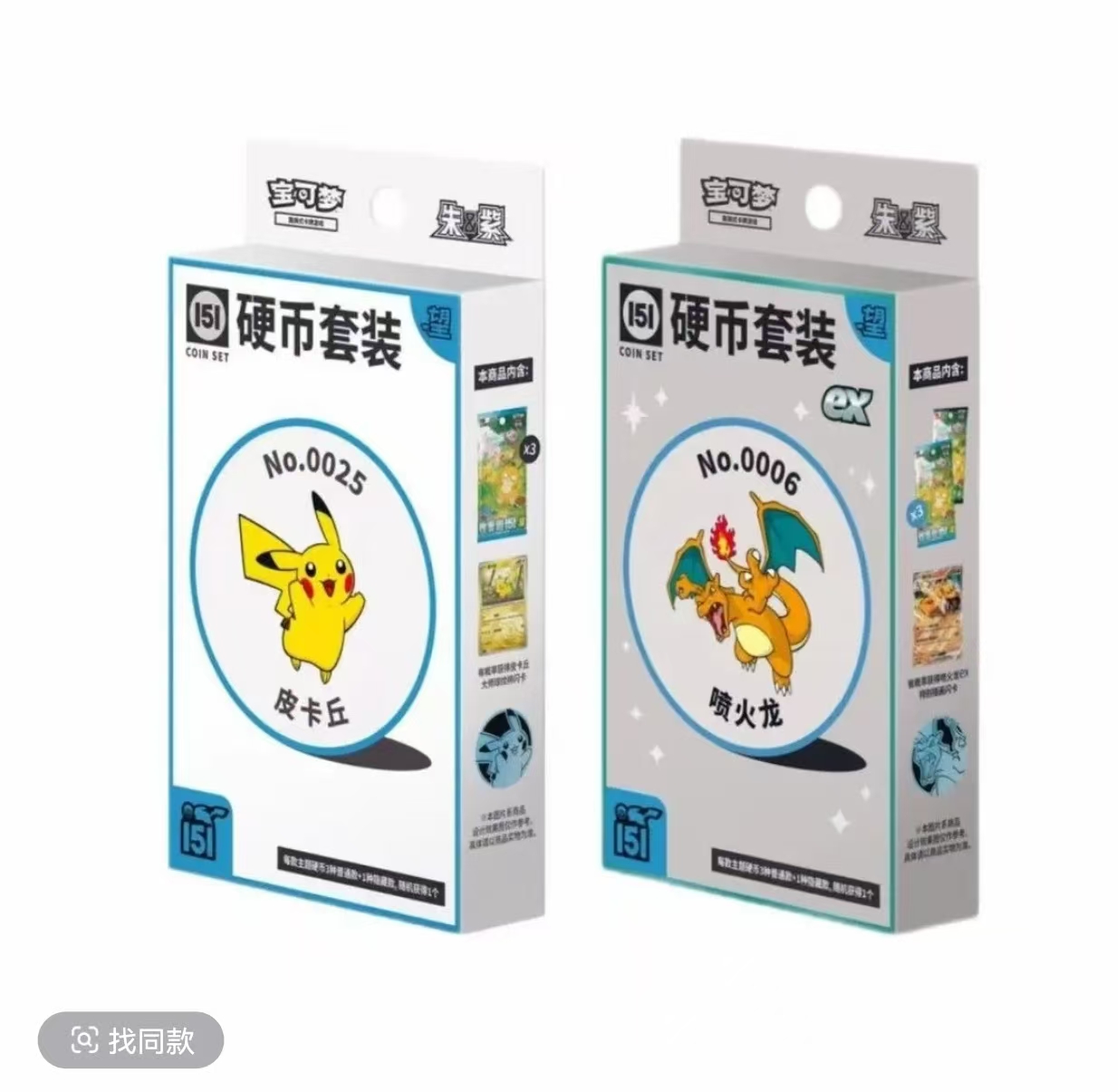 151硬币套装礼盒 望 EX 散盒一盒