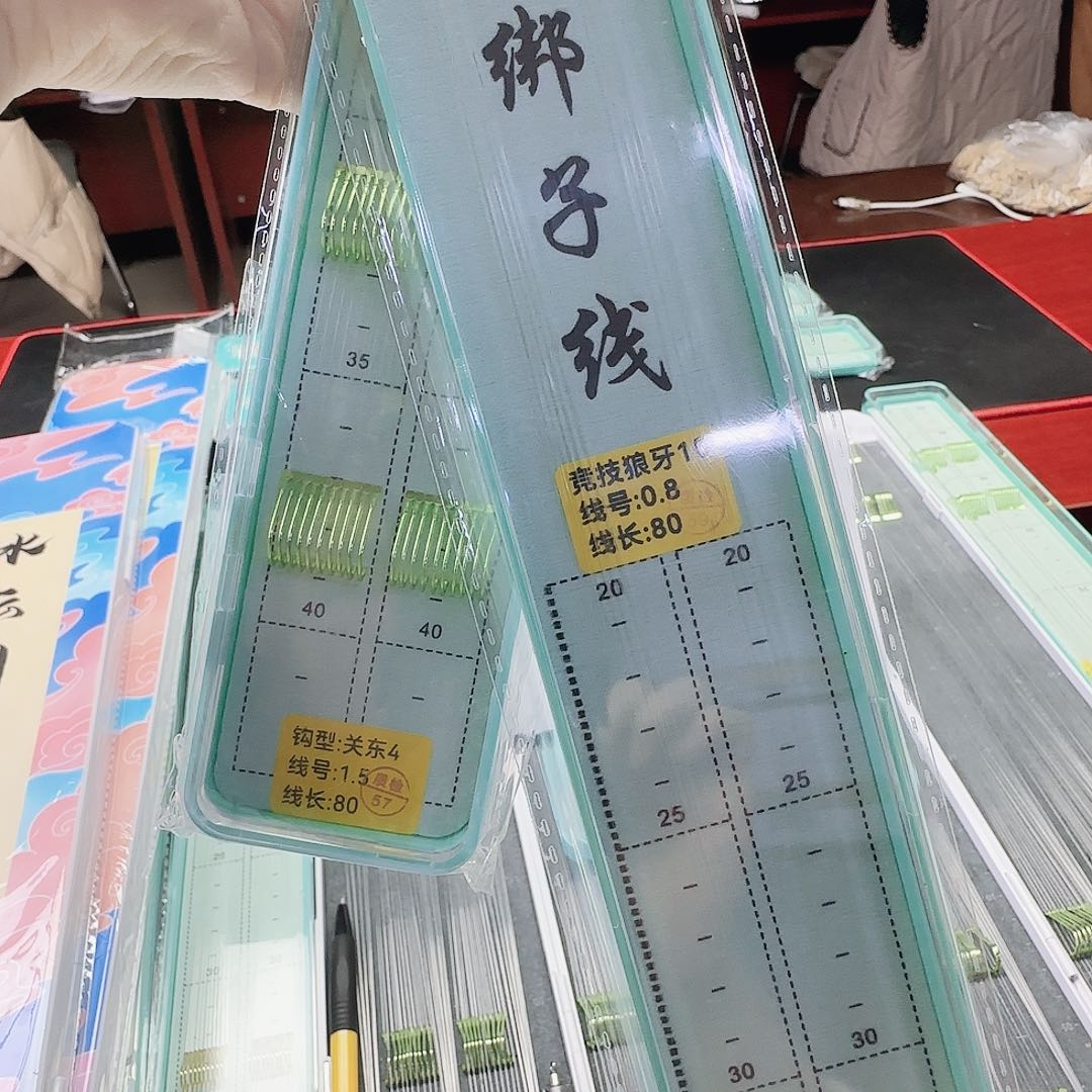 葉***子200M及以上尼龙孤品