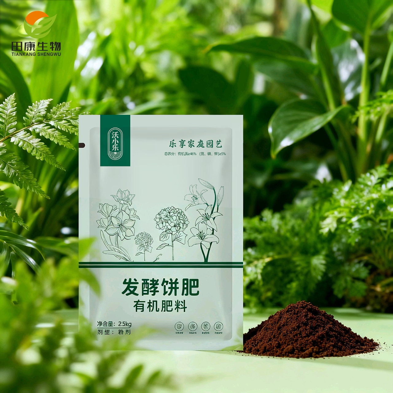 [田康生物]发酵饼肥粉末腐熟芝麻菜籽饼养花种菜通用有机花肥料