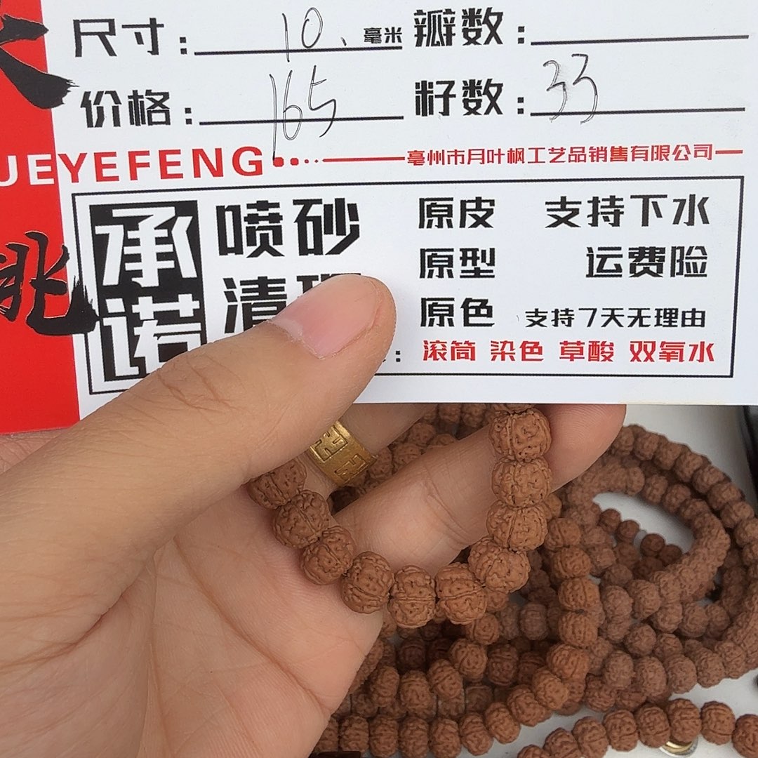 边***吃吊坠金刚菩提Aaaaaa0897