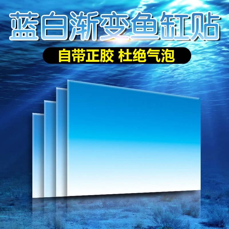 鱼缸背景纸画不透光黑色装饰纸水草鱼缸专用水草黑白格子底部贴纸
