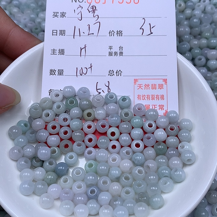 宁***四翡翠散珠珠子。     