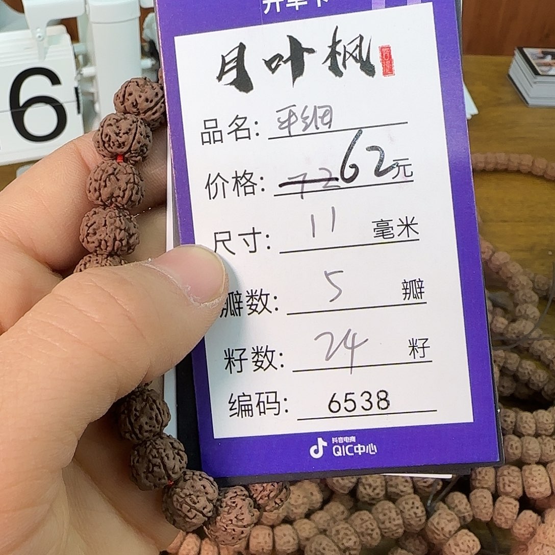 金刚菩提吊坠Aaaaa6538