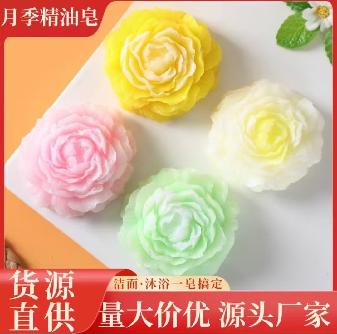 【真艾严选】月季艾草玫瑰精油皂清洁面部洗头沐浴男女通用家用皂