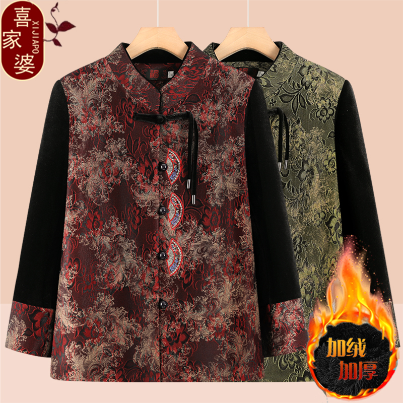 中老年女装秋冬外套洋气中式妈妈金丝绒国风唐装老人衣服奶奶上衣