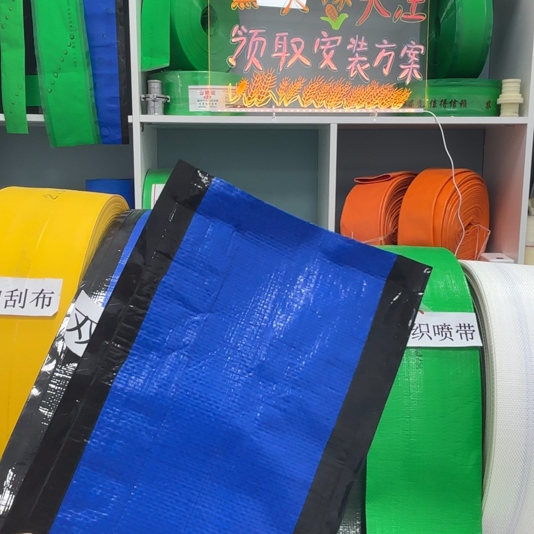 2.5寸9孔秦老吉压边微喷带200米带铝接2个