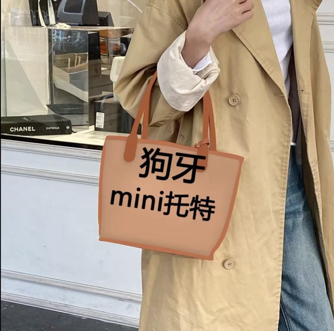 【托特mini】菜篮子夏季新款托特子母包手提包百搭高级时尚