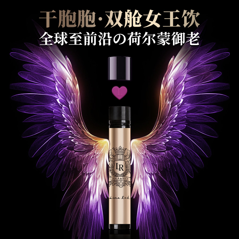 【官方】小野拓司干胞胞女王饮！自体荷蒙腺轴保养！宫巢睡眠容颜