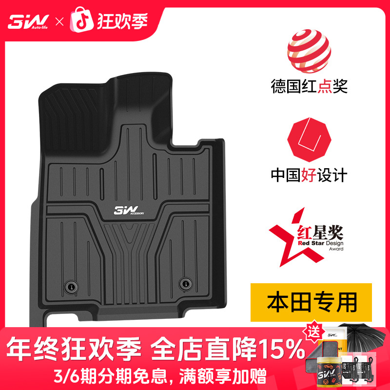 3W全TPE脚垫适用于本田雅阁新十一代10代雅阁汽油9代9.5代英仕派