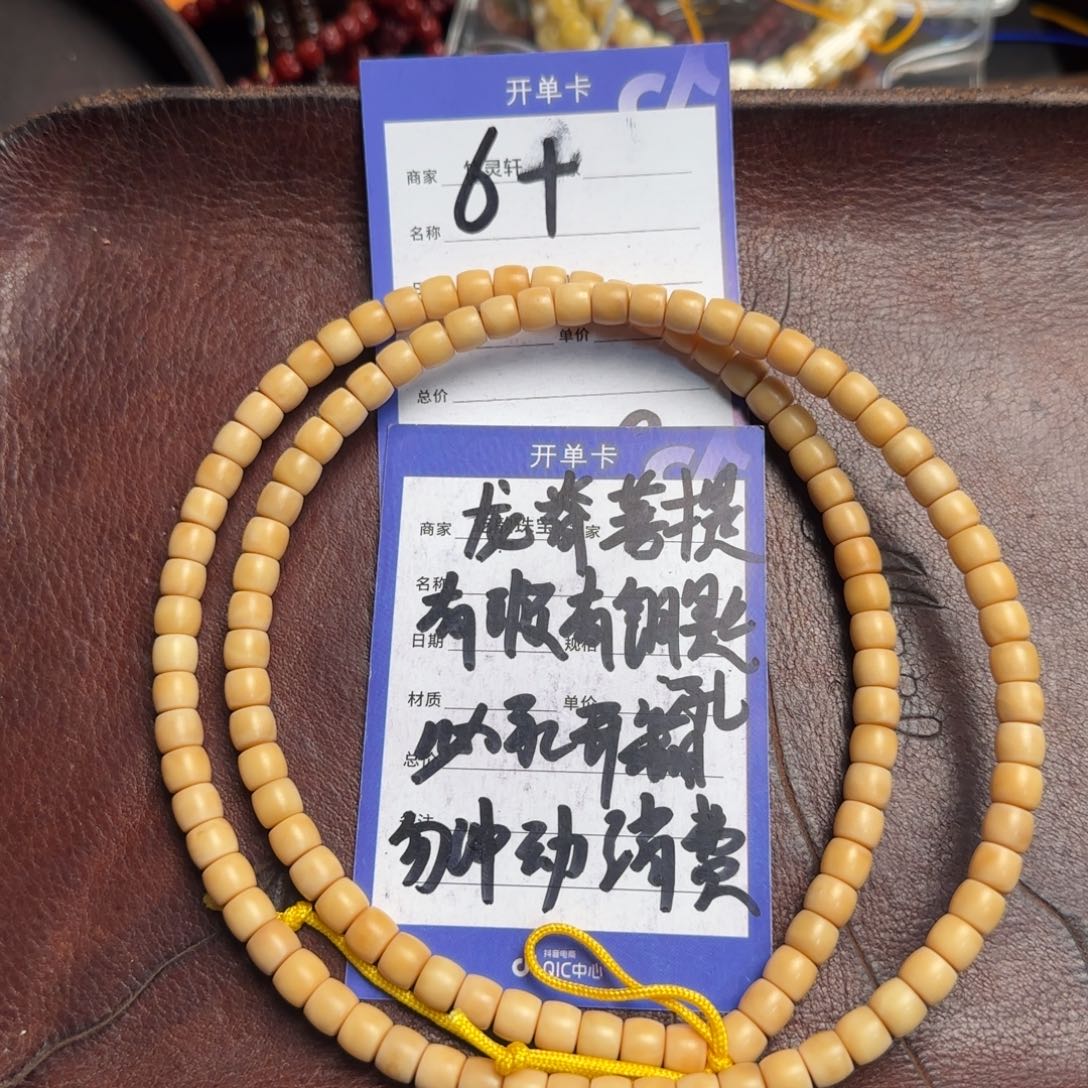 菩提手串/手链龙脊菩提