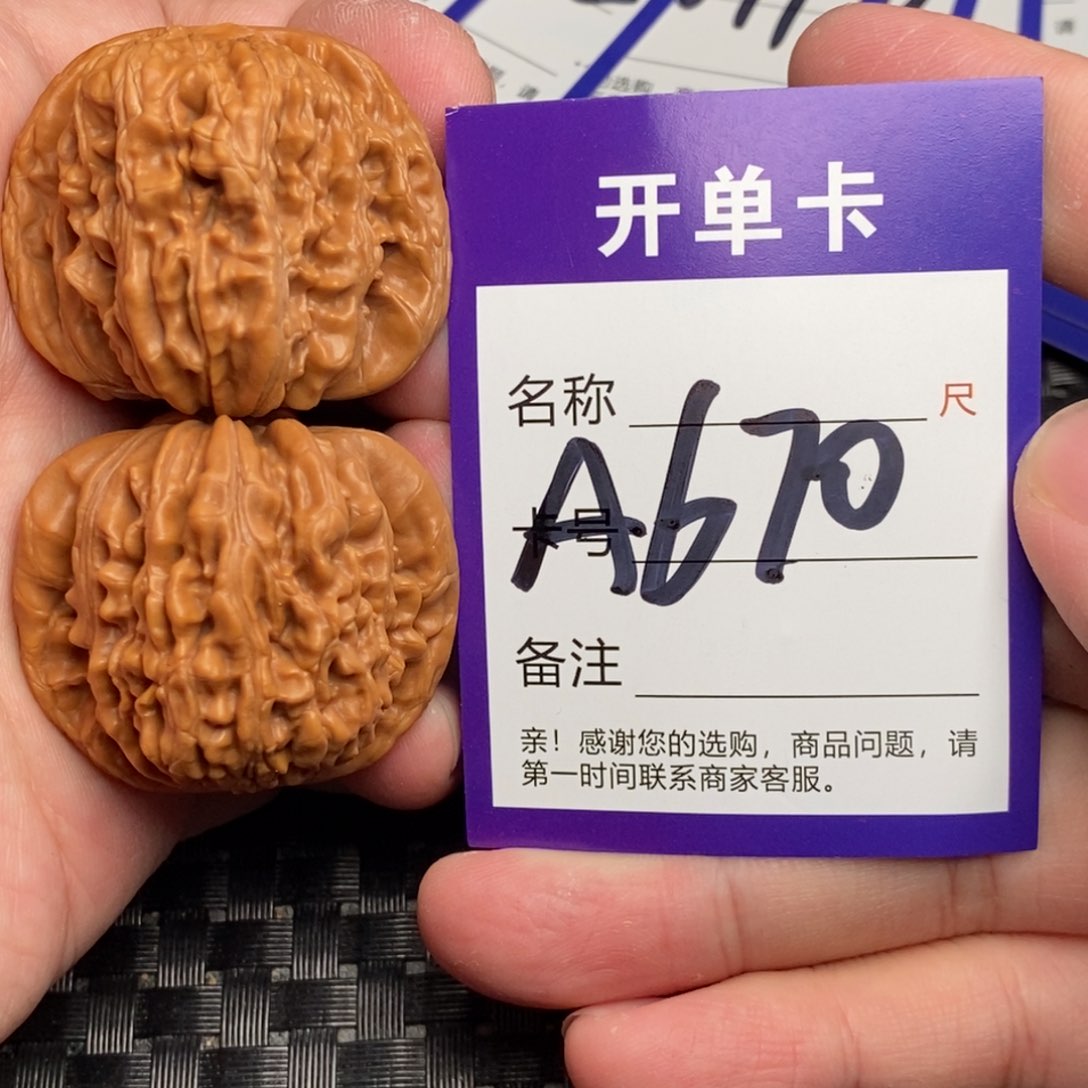 文玩核桃吊坠好果子