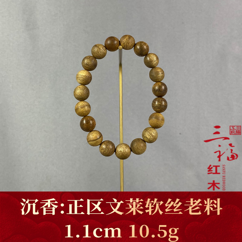 111084   正区文莱软丝老料   沉香