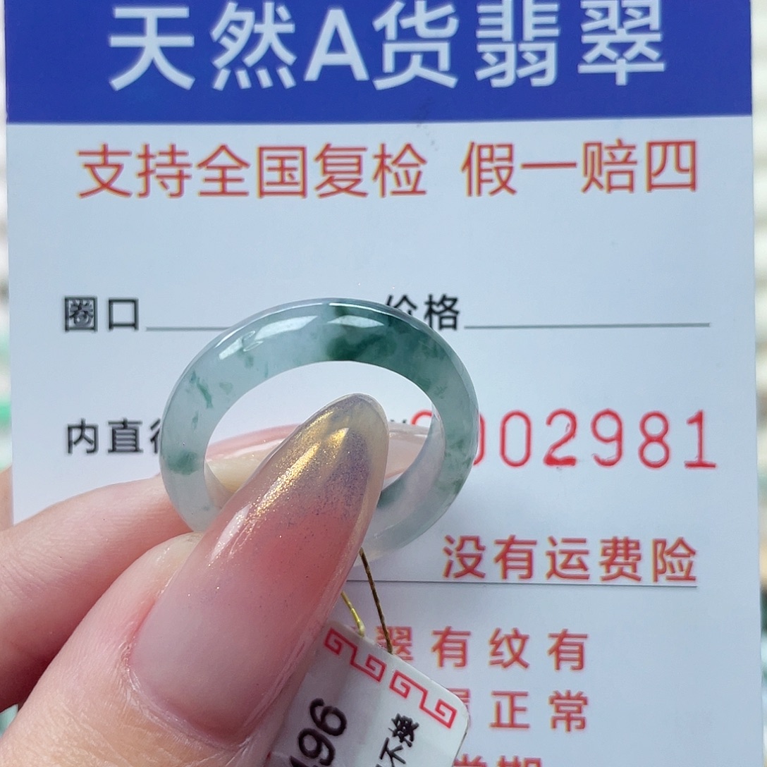 翡翠戒指未镶嵌港16