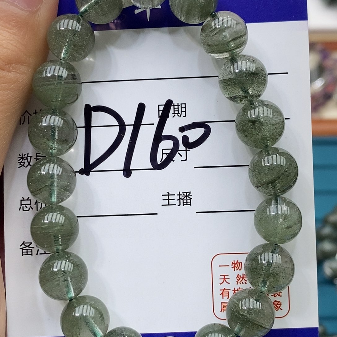 水晶手链未镶嵌绿幽灵