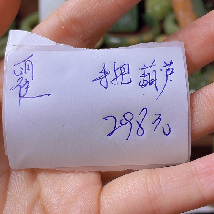 未镶嵌岫岩河磨玉（透闪石质玉）把件霍***霍