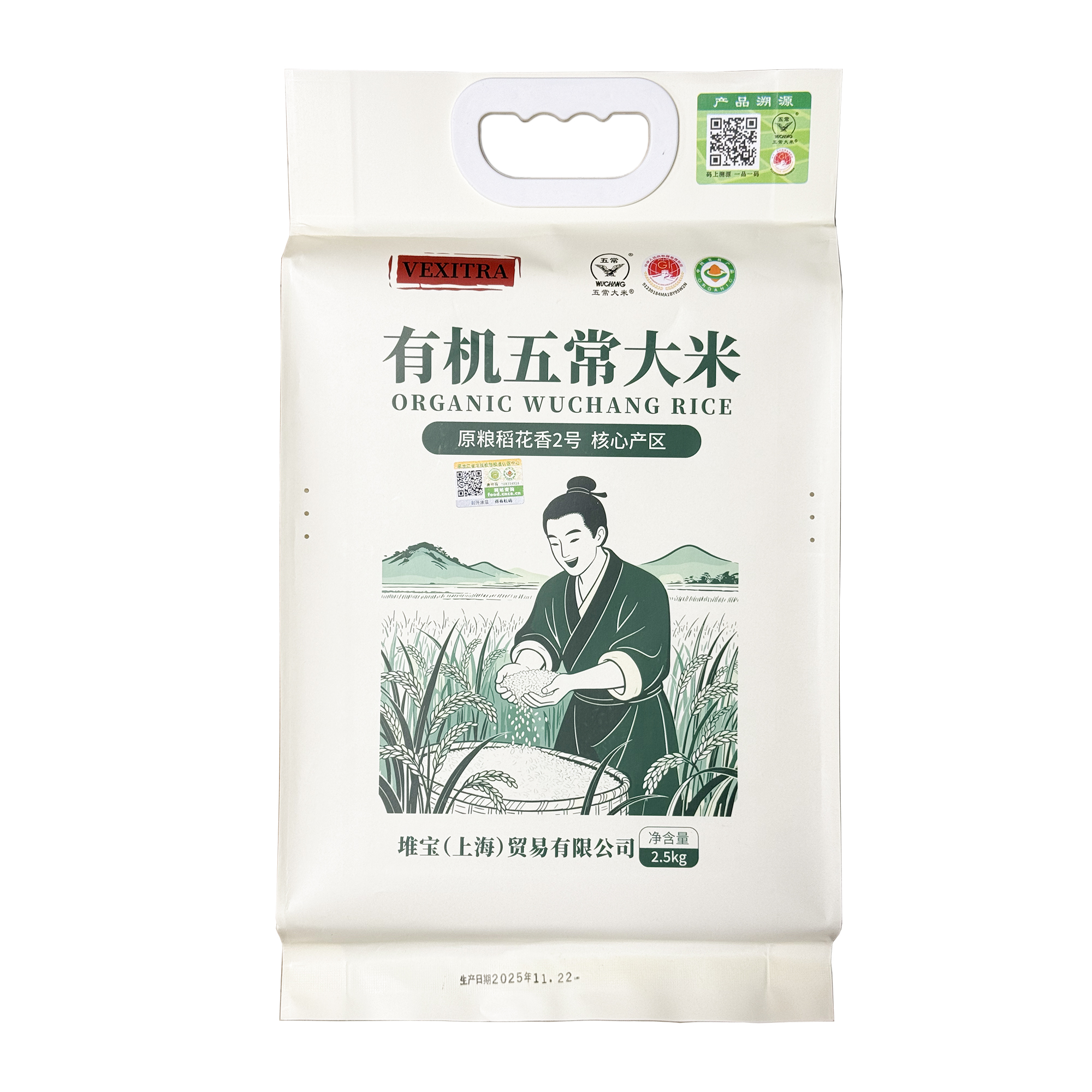 6979#有机五常大米