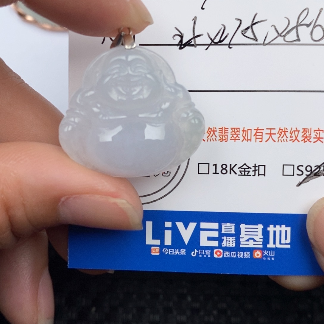 翡翠颈饰未镶嵌吊坠