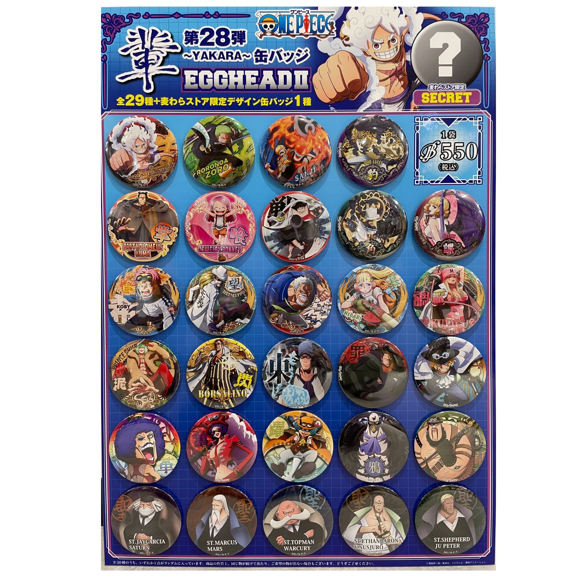 海贼王辈字28弹吧唧动漫周边潮玩盲盒蓝澜谷屋