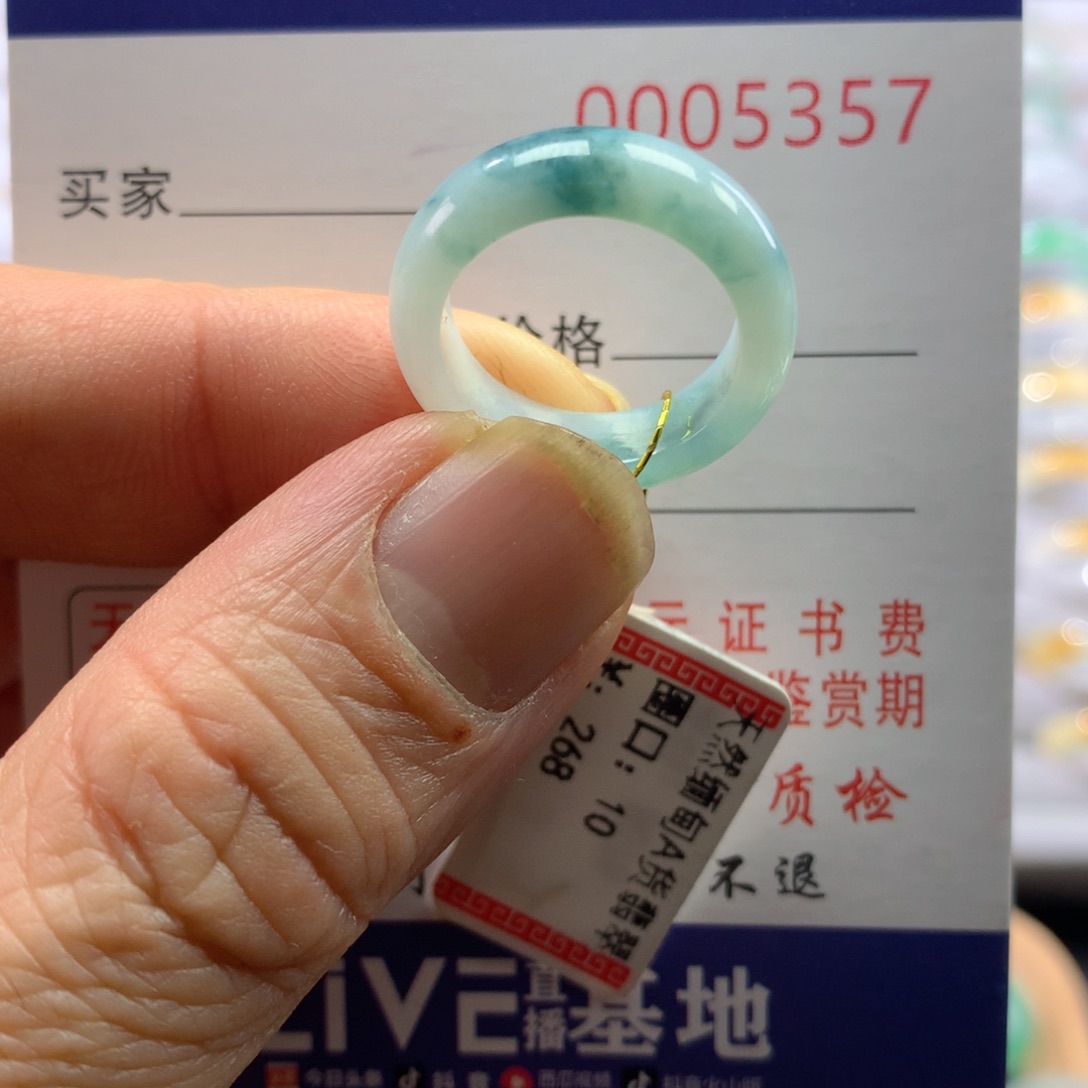翡翠戒指未镶嵌圈口10号