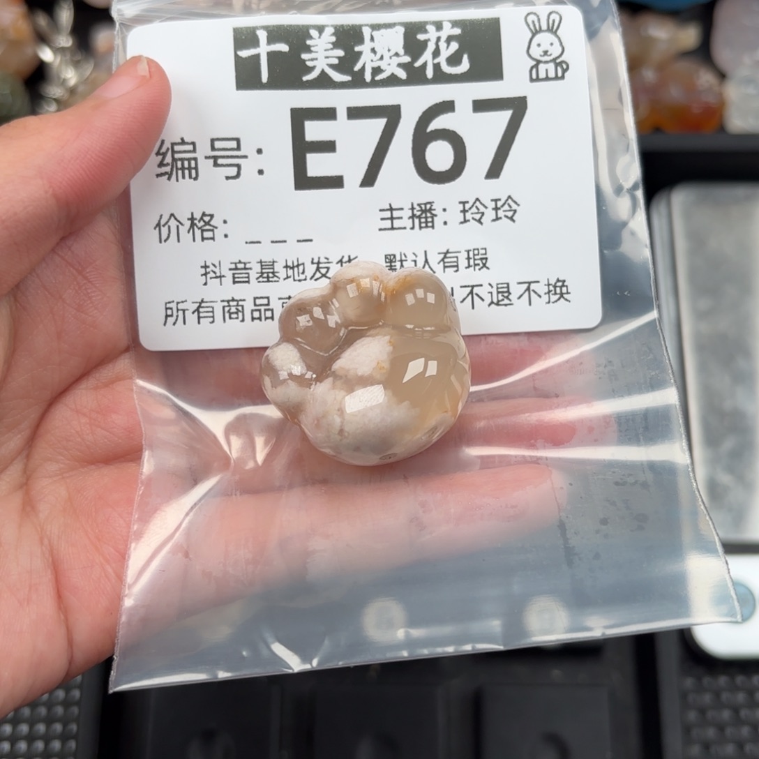 玛瑙/玉髓颈饰未镶嵌过*