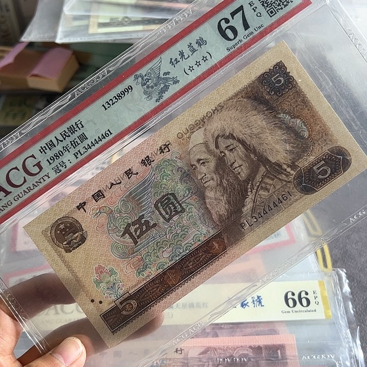 四版币805老虎号一张