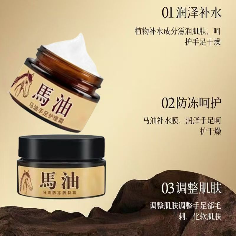 【二师专属】马油山茶花手足倍护霜