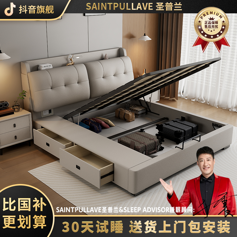 【圣普兰】2025升级款多功能抽屉储物床高箱真皮床主卧双人婚床