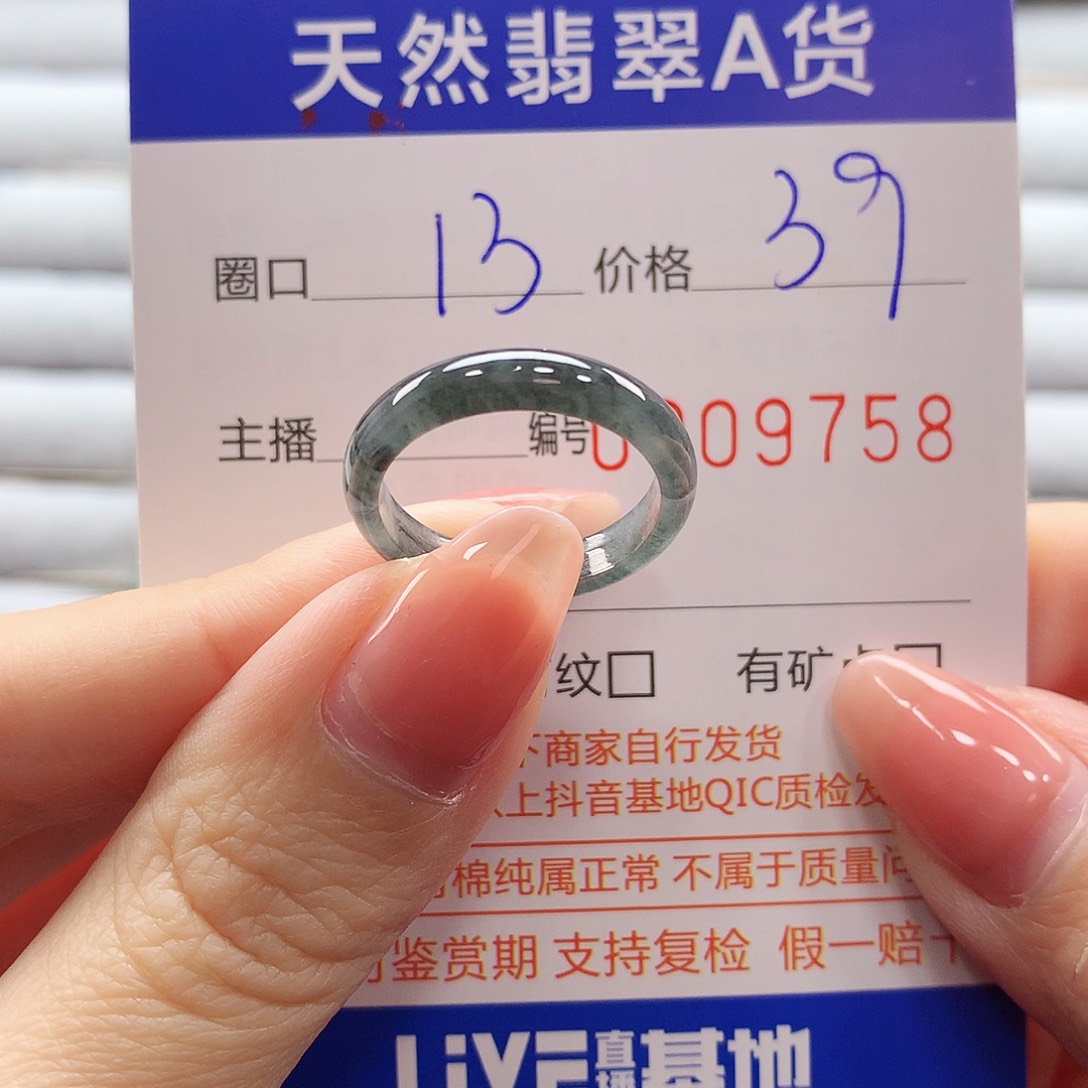 翡翠戒指未镶嵌翡翠