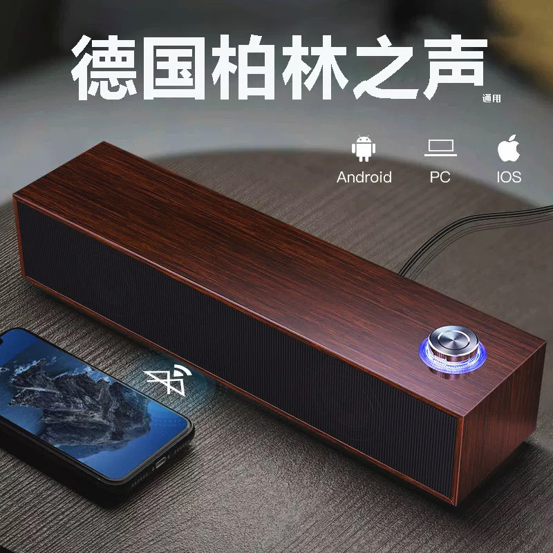 木质音箱重低音有线蓝牙音响多媒体电脑桌面