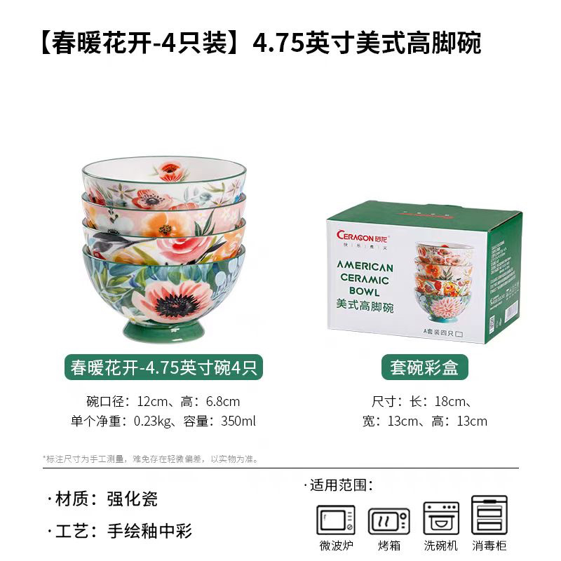美式田园风光高脚碗陶瓷甜品碗米饭碗家用餐具手绘，4个一盒