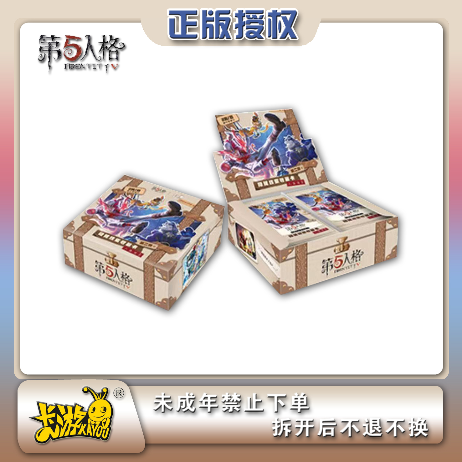 【许愿+1盒】《第五人格》隐秘线索2元趣影包第二弹盲盒代拆