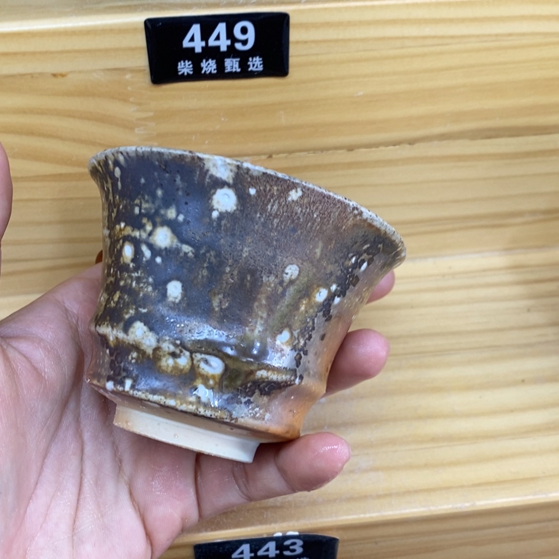 陶园柴烧，精品高货443瑕疵