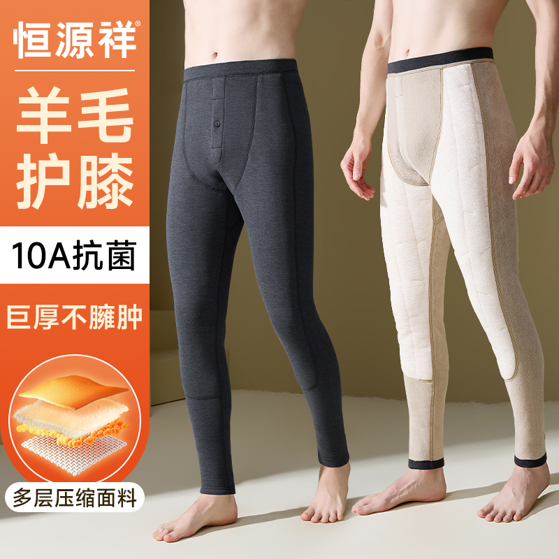 恒源祥 加绒加厚保暖裤男士秋裤100%羊毛填充护膝打底商品图