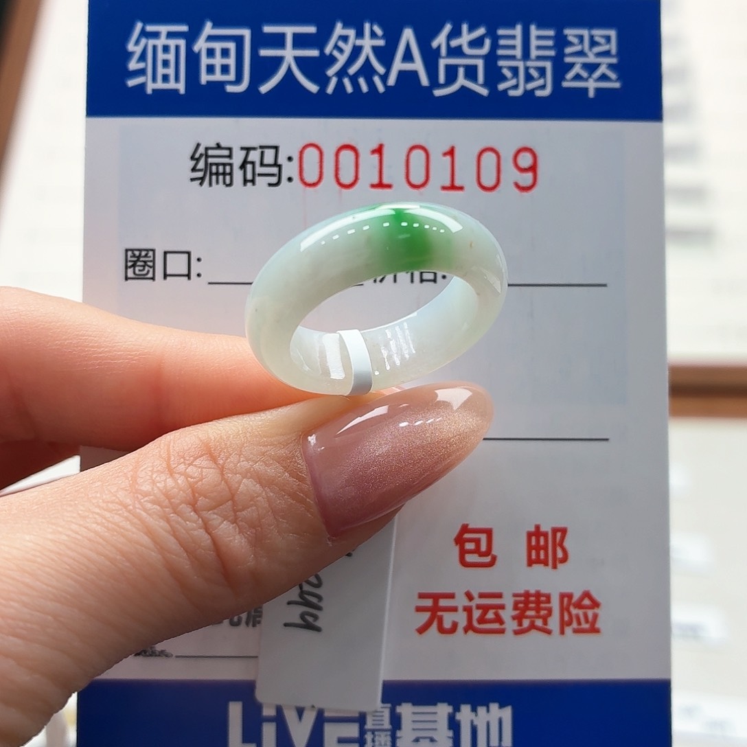 未镶嵌戒指翡翠天然缅甸A货翡翠圈口14 漏包容