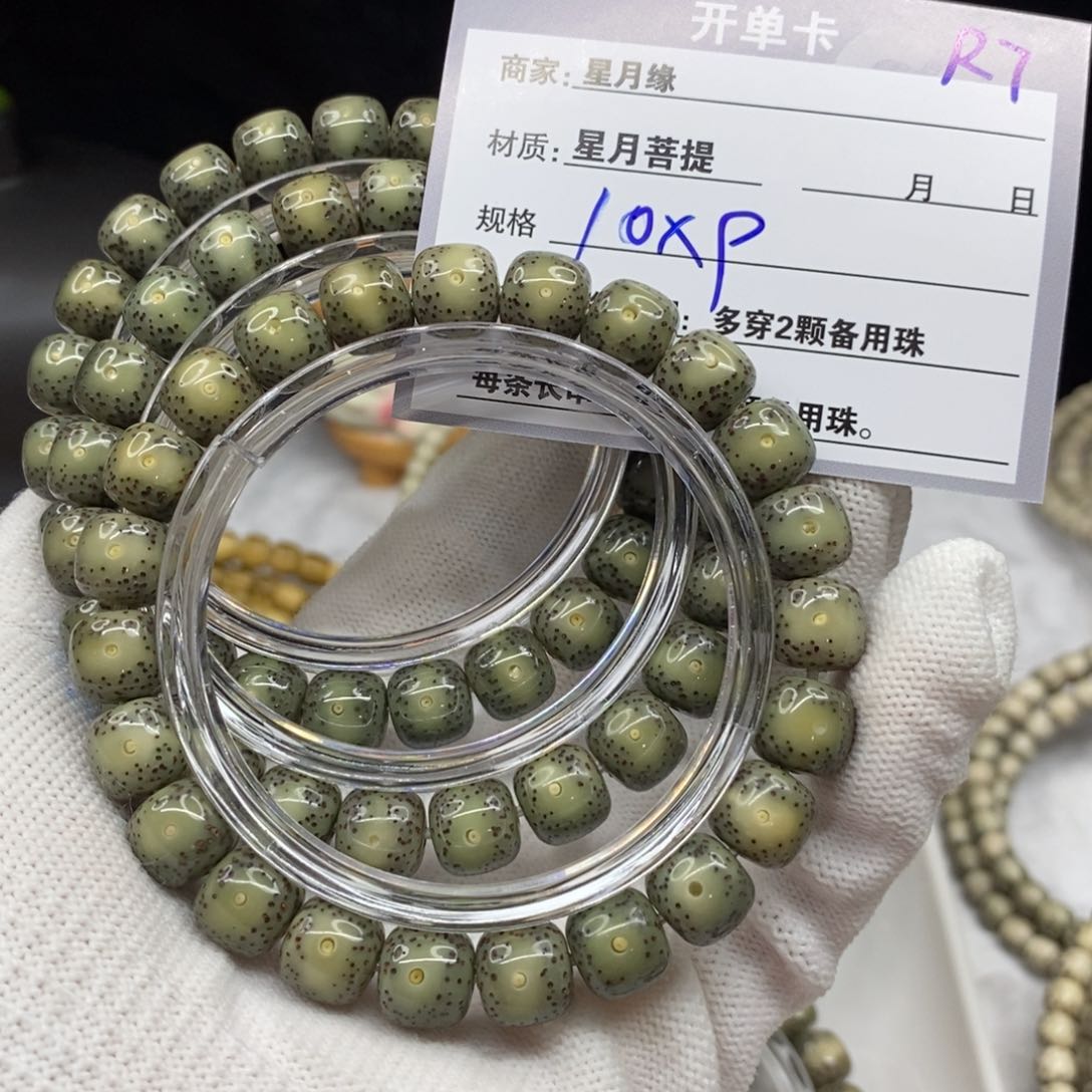 【闪购商品】星月菩提手串R7———————-