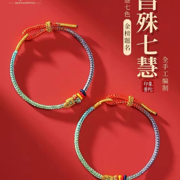 非金属布艺手链 上岸手绳手工编织绳可随意搭配配饰金榜提名