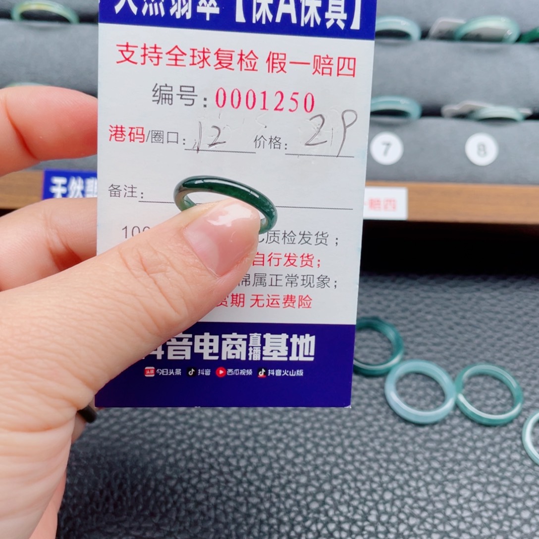 翡翠未镶嵌戒指489