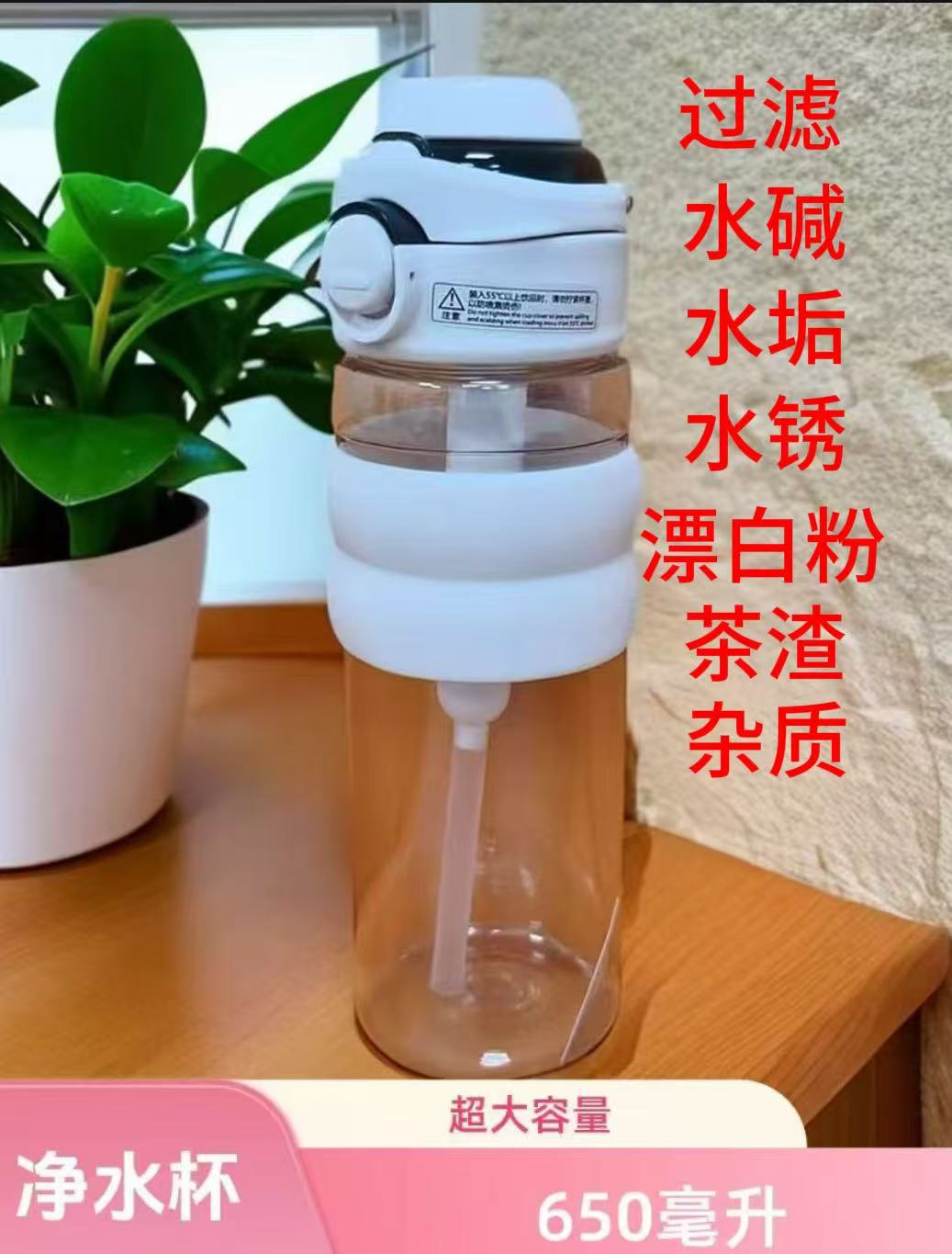 净水杯时尚净水杯1