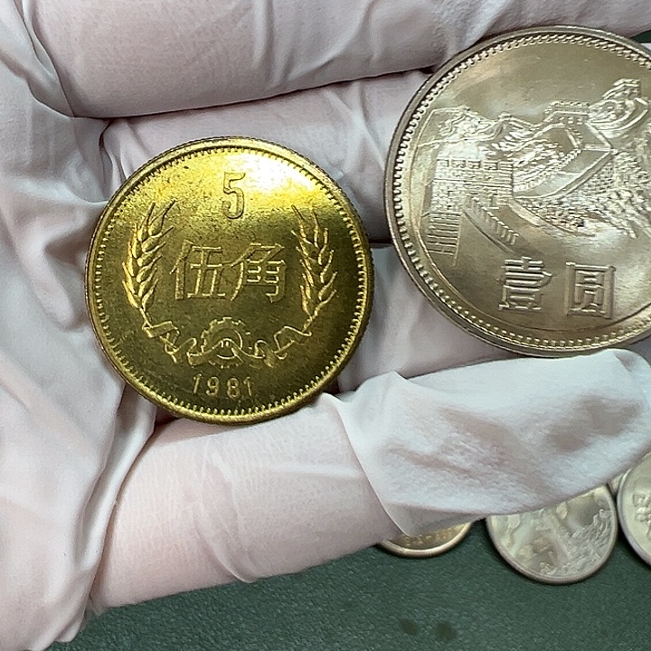 其他普通金属1981年5角一枚扣盒卷拆