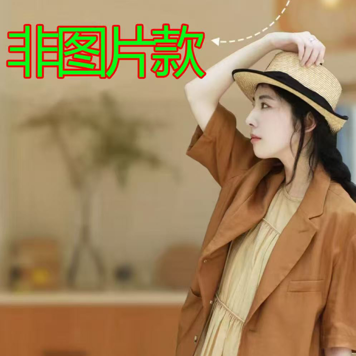 四季款卫衣卫裤非图片款