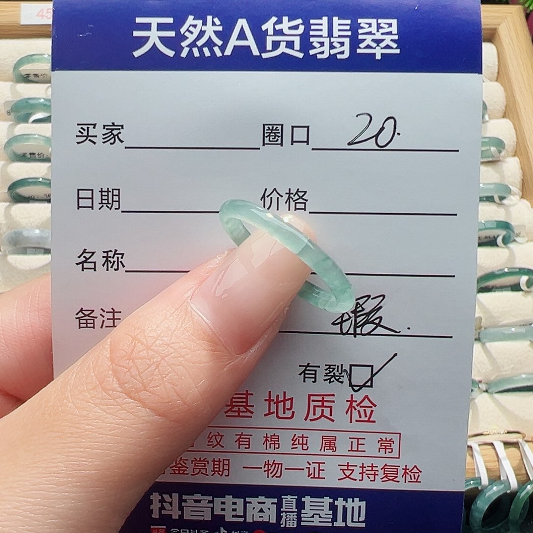 未镶嵌戒指翡翠天然