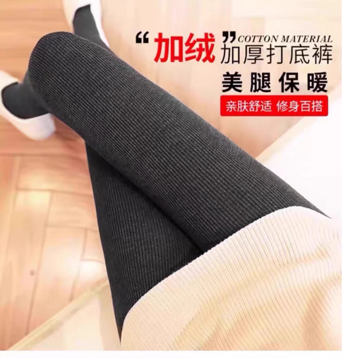 东东专属-灰色竖条纹加绒加厚打底裤